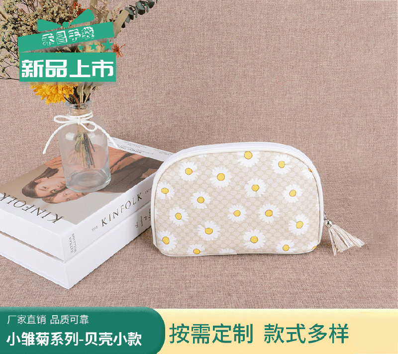 小雏菊系列-贝壳小款